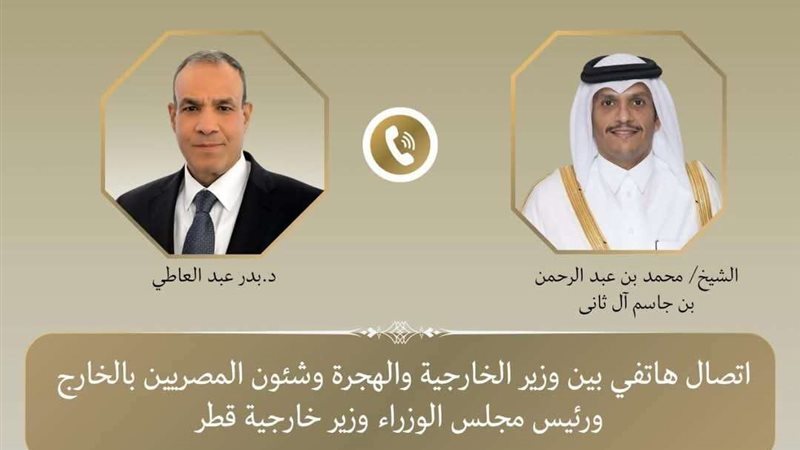 اتصال هاتفي