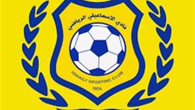 الإسماعيلي