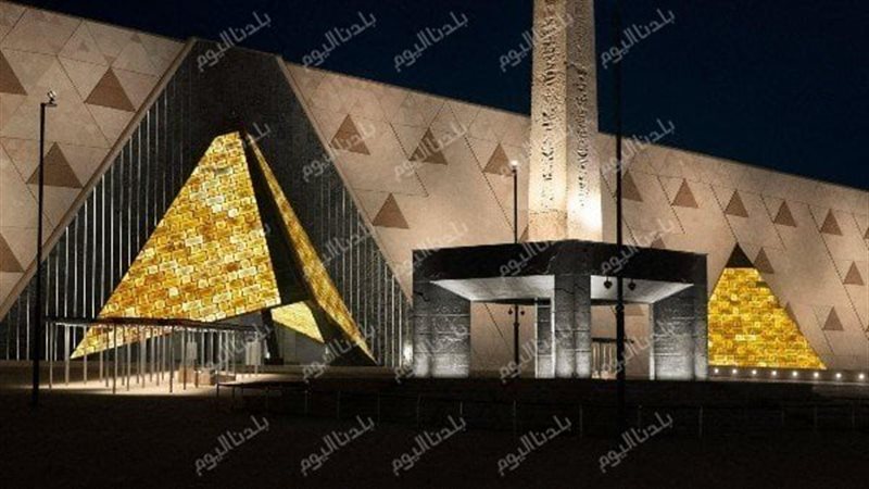 المتحف المصري الكبير