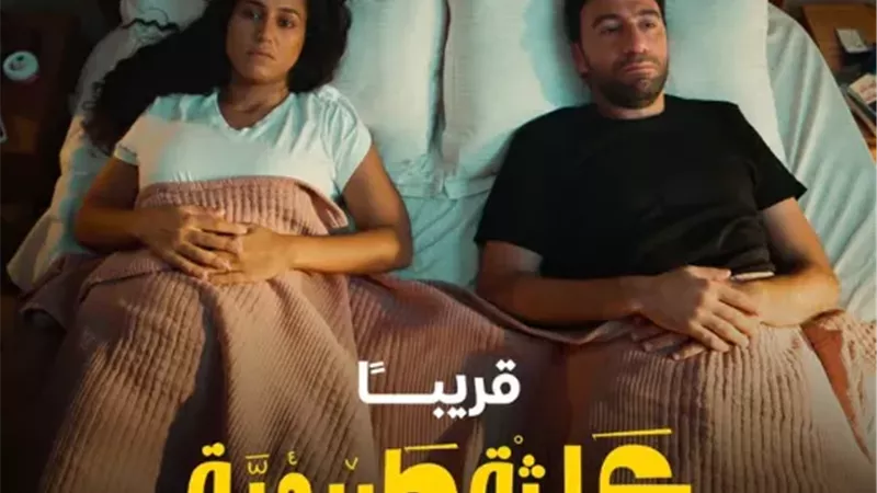 مسلسل كارثة طبيعية