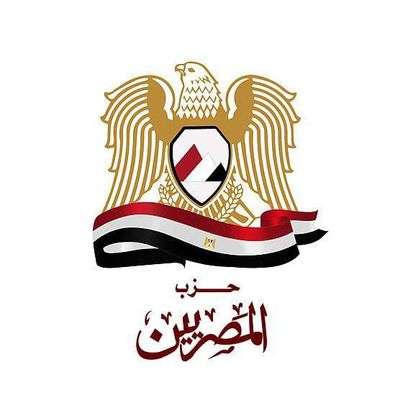 حزب "المصريين": التعديل الوزاري يستهدف تطوير الأداء الحكومي وتنفيذ خطة التنمية المستدامة 