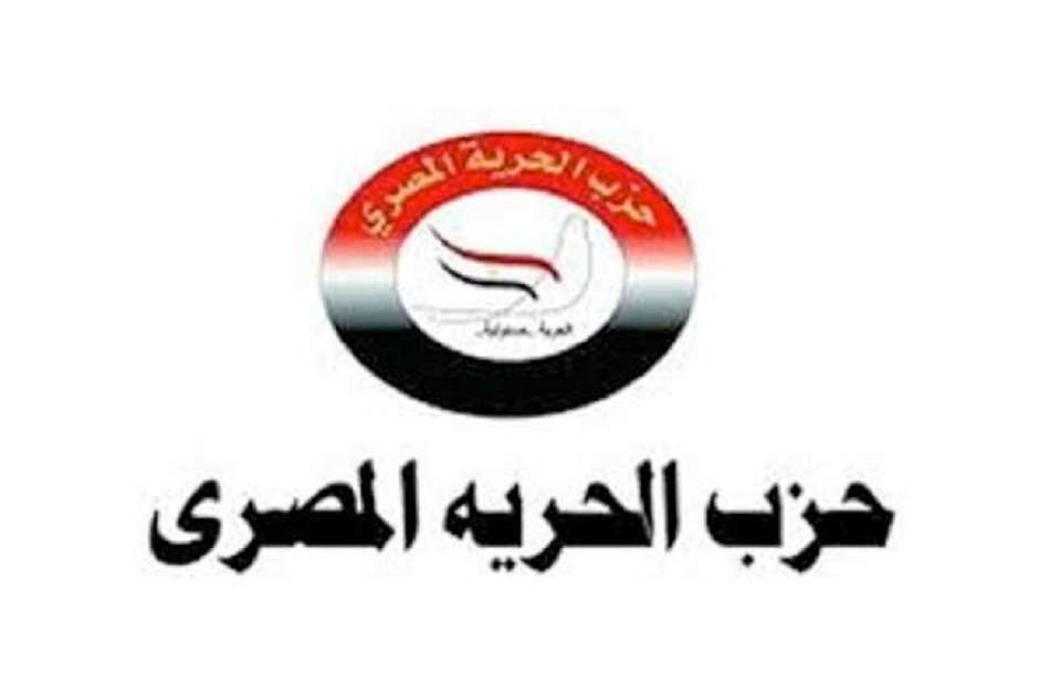 الحرية المصري: نتمنى إيجاد حلولًا عاجلة للأزمات المتلاحقة من خلال الوزراء الجدد 