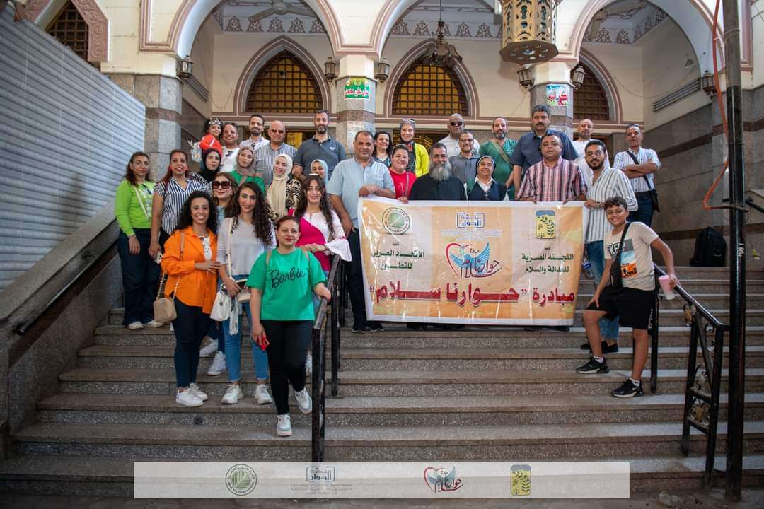 برعاية كايسيد ..انطلاق فعاليات الجولة الرابعة من مبادرة "حوارنا سلام" بأسيوط 